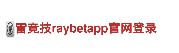 千亿体育登录网址-有限公司